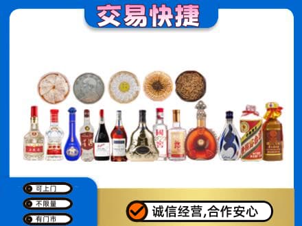 本溪平山区名酒回收礼品.jpg