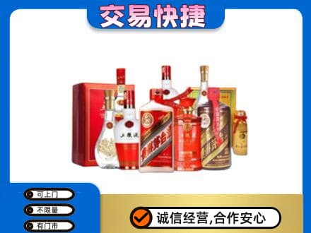 本溪平山区名酒回收酒水.jpg