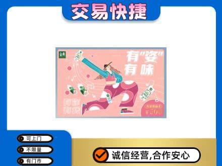 本溪平山区高价回收伊利购物卡
