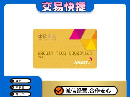 本溪平山区回收商超卡