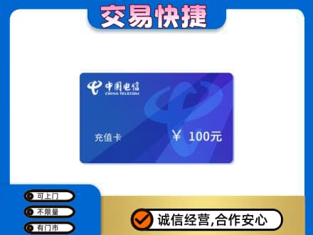 本溪平山区高价回收电信卡