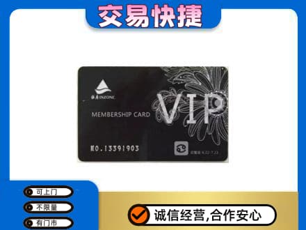 本溪平山区回收银座卡