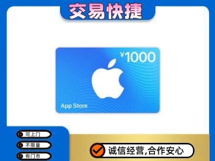 本溪平山区购物卡回收苹果卡.jpg