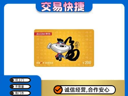 本溪平山区高价回收京东E卡