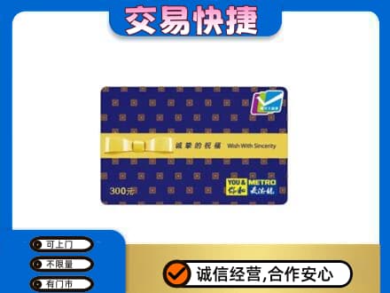 本溪平山区高价回收麦德龙卡