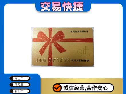 本溪平山区高价回收大厦卡