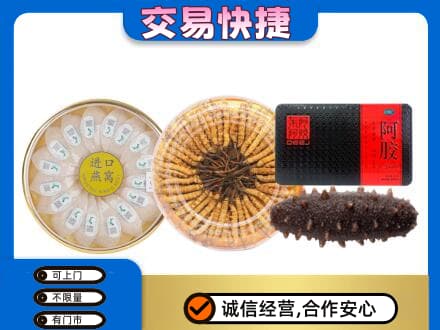 本溪平山区高价回收礼品