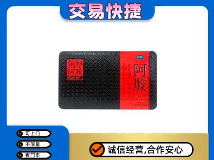 本溪平山区高价回收阿胶
