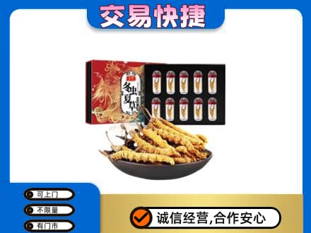 本溪平山区高价回收冬虫夏草