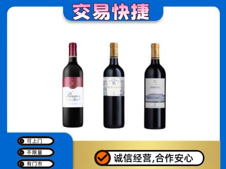 本溪平山区高价回收拉菲红酒