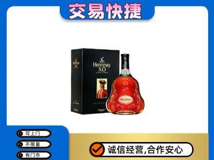 本溪平山区高价回收轩尼诗