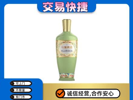 本溪平山区高价回收竹叶青