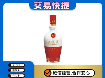 本溪平山区回收五粮液多少钱