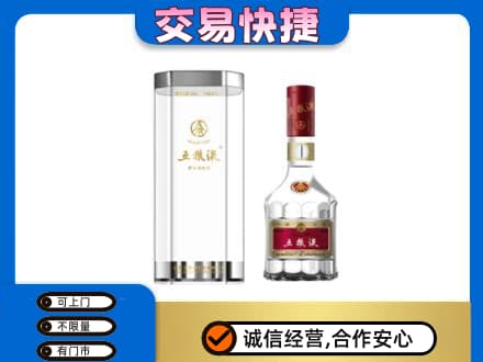 本溪平山区高价回收五粮液礼盒