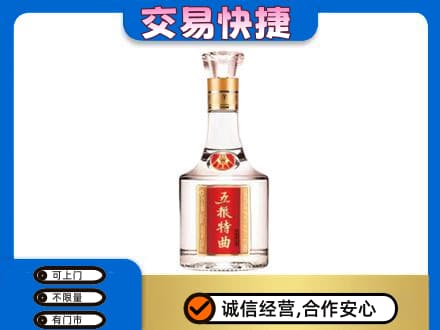 本溪平山区高价回收五粮特曲