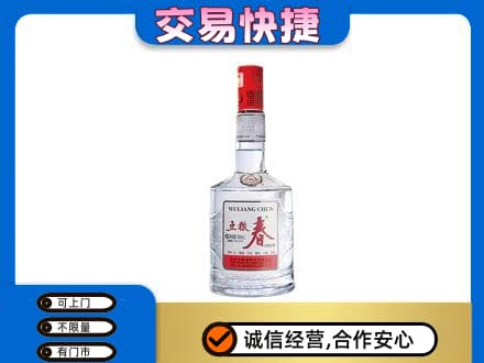 本溪平山区高价回收五粮春