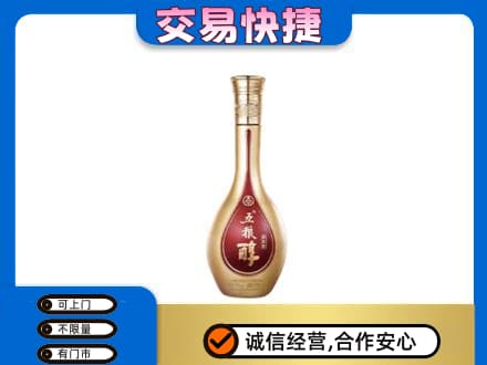 本溪平山区名酒回收五粮醇.jpg