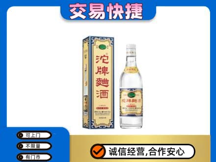 本溪平山区高价回收沱牌曲酒