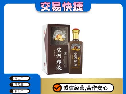 本溪平山区高价回收宋河粮液