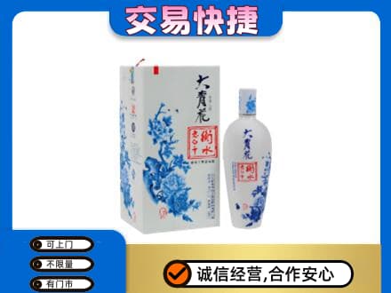 本溪平山区名酒回收老白干大青花.jpg