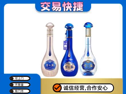 本溪平山区名酒回收梦之蓝系列.jpg