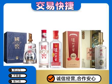 本溪平山区回收国窖酒