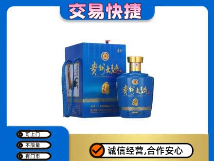 本溪平山区名酒回收贵州大曲.jpg