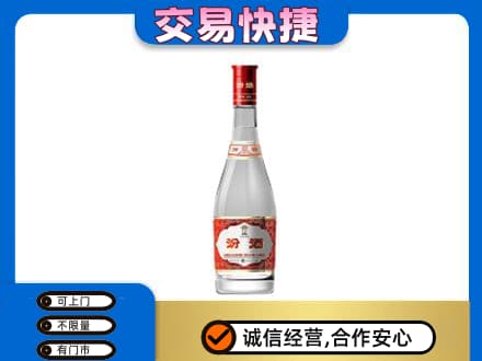 本溪平山区回收汾酒红盖