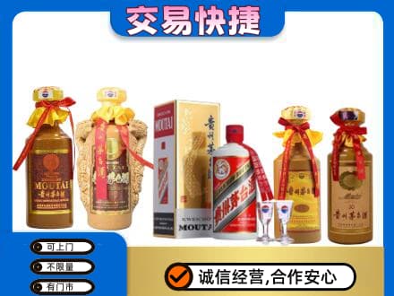本溪平山区回收贵州茅台酒