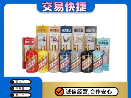 本溪平山区回收生肖茅台酒