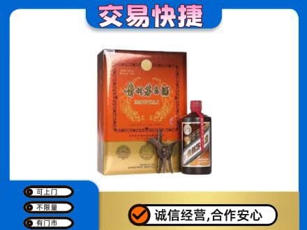 本溪平山区茅台回收电话.jpg