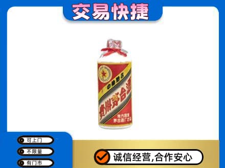 本溪平山区回收地方国营茅台酒