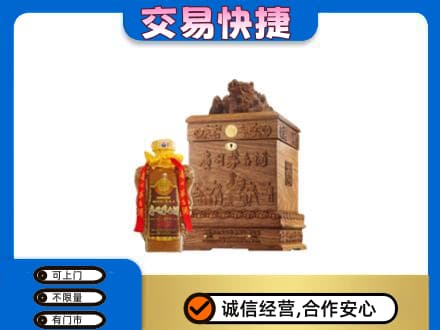 本溪平山区回收80年茅台酒
